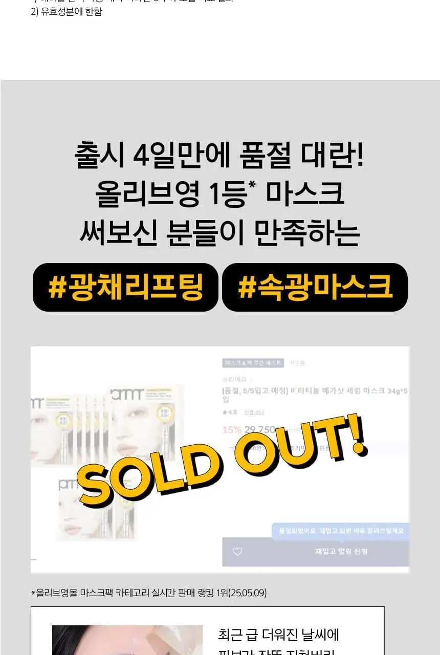 [포켓몬 에디션/5월올영픽] 프리메라 메가-샷 겔마스크 3종 4+1매 기획/단품 (비타티놀/PDRN/워터리) 상세페이지 10